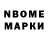 Марки 25I-NBOMe 1,8мг Patricia Dujardin