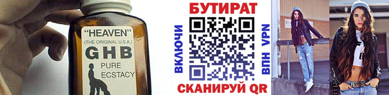 KRAKEN как зайти  Нефтегорск  Бутират 1.4BDO 
