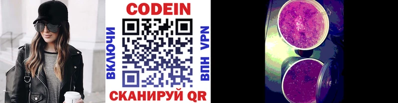 Codein напиток Lean (лин)  дарнет шоп  kraken ONION  Нефтегорск 