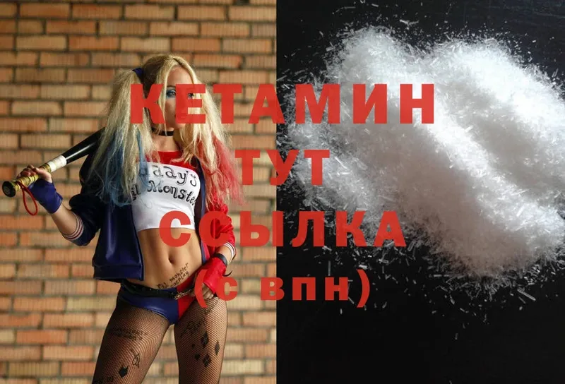 КЕТАМИН ketamine  Нефтегорск 