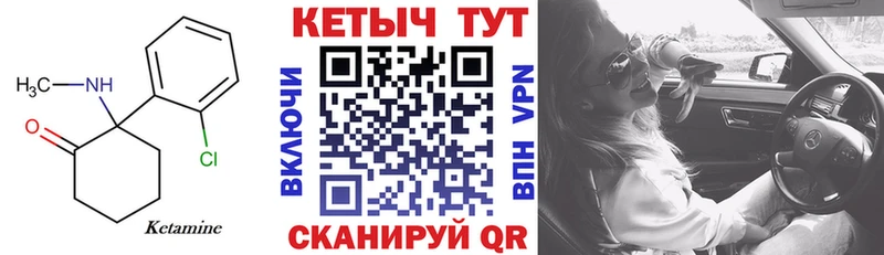 КЕТАМИН ketamine  как найти закладки  Нефтегорск 