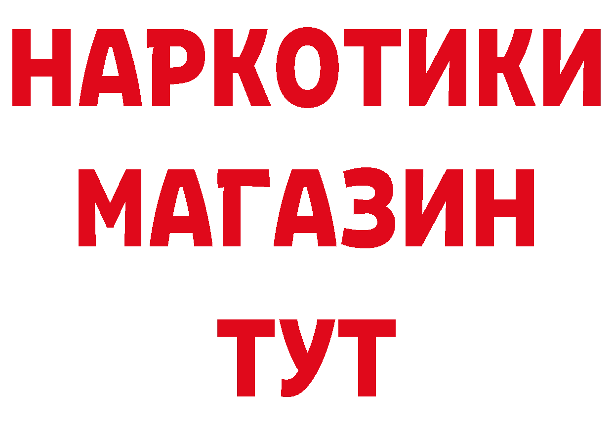 КОКАИН VHQ как войти сайты даркнета OMG Нефтегорск